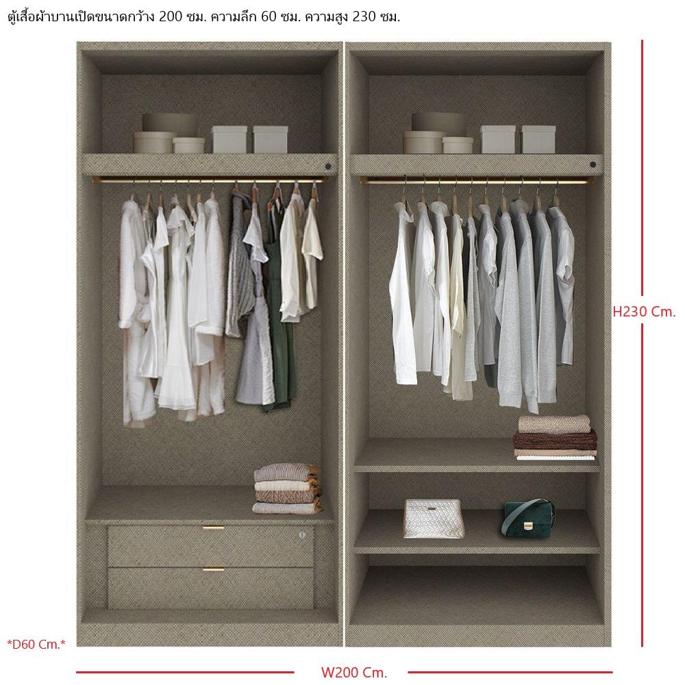 ตู้เสื้อผ้า 4 บานเปิด SB BUILT IN WARDROBE PLUS 59061020 200 ซม. สี RIO BROWN