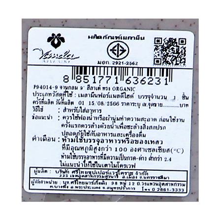จานเมลามีนลึก 9 นิ้ว VANDA LATE ORGANIC_4