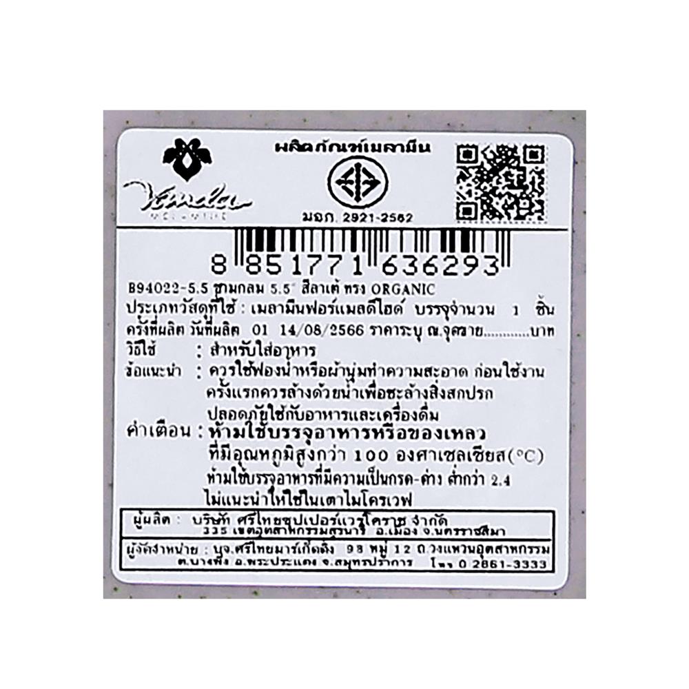 ชามเมลามีน 5.5 นิ้ว VANDA LATE ORGANIC