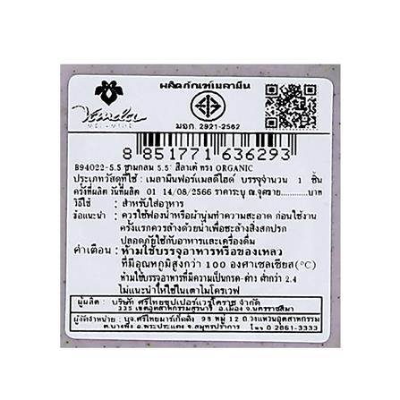 ชามเมลามีน 5.5 นิ้ว VANDA LATE ORGANIC_4