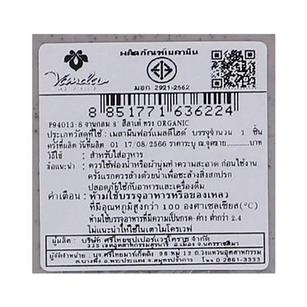 จานเมลามีนลึก 8 นิ้ว VANDA LATE ORGANIC_5