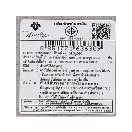 ชามเมลามีน 7 นิ้ว VANDA LATE ORGANIC_4