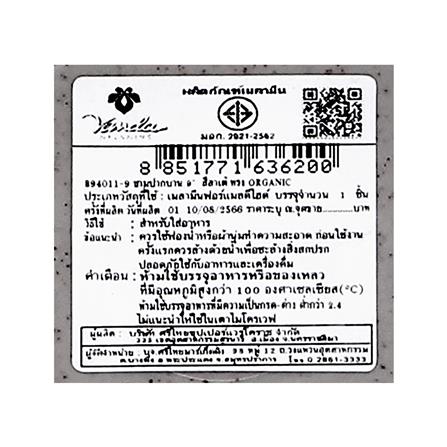 ชามเมลามีน 9 นิ้ว VANDA LATE ORGANIC_4