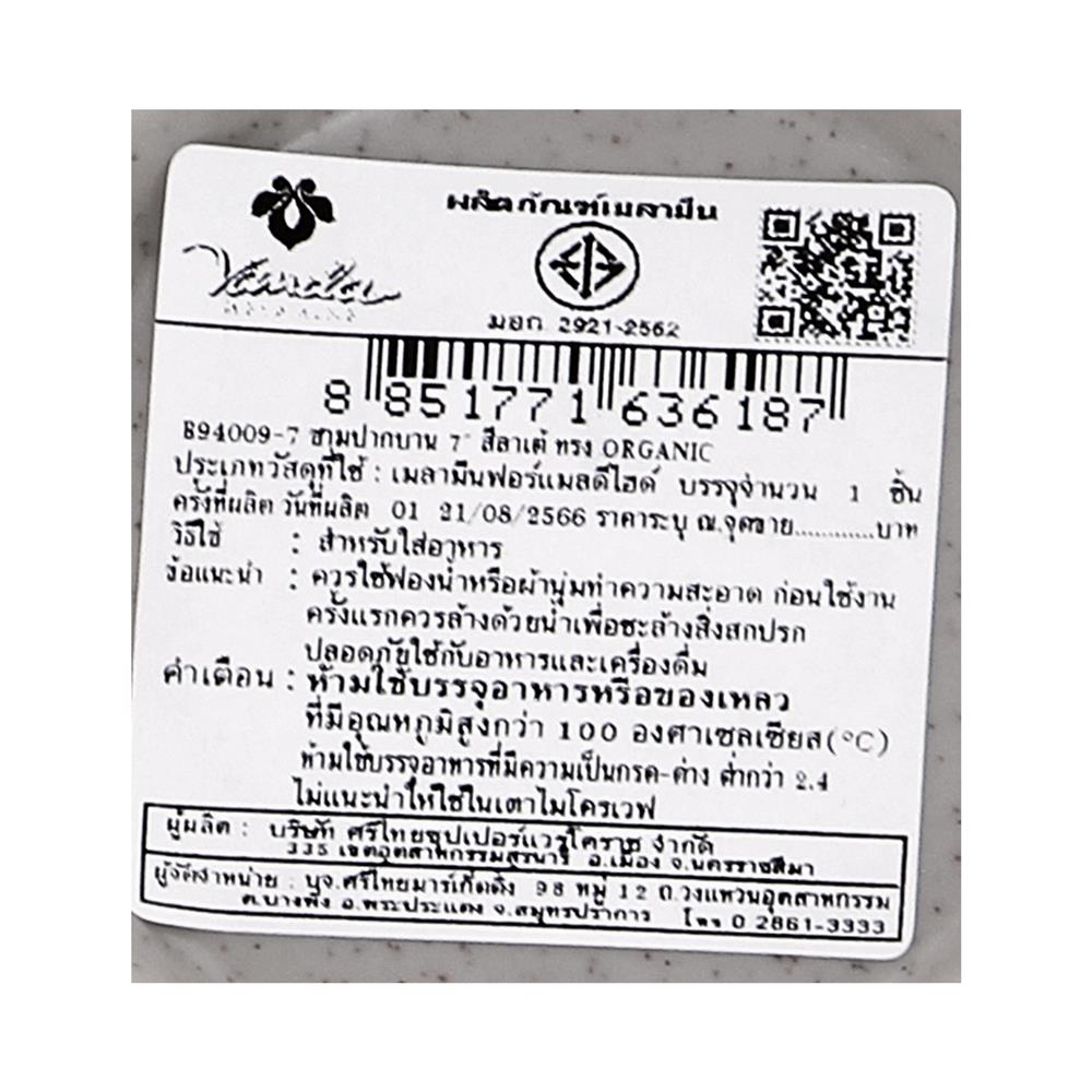 ชามเมลามีน 7 นิ้ว VANDA LATE ORGANIC