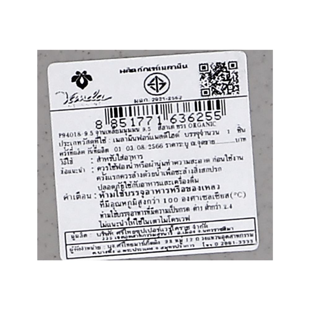 จานเมลามีนเหลี่ยม 9.5 นิ้ว VANDA LATE ORGANIC