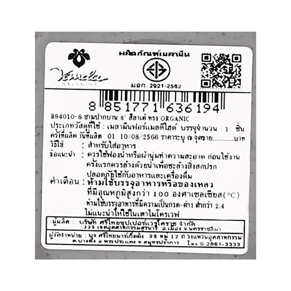 ชามเมลามีน 8 นิ้ว VANDA LATE ORGANIC