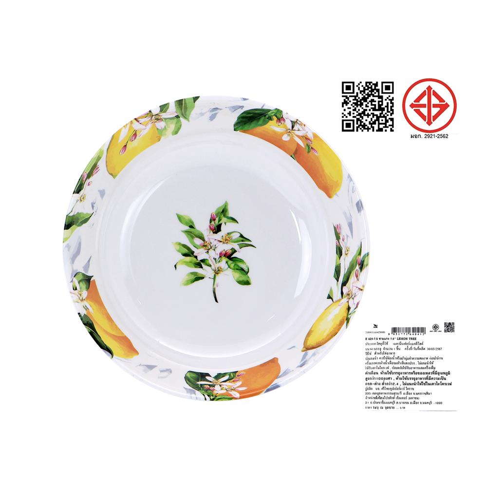 ชามเมลามีน 7.5 นิ้ว KECH LEMON TREE