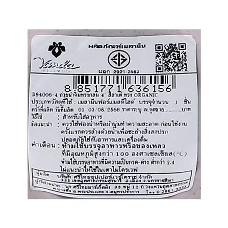 ชามเมลามีน 4 นิ้ว VANDA LATE ORGANIC_4
