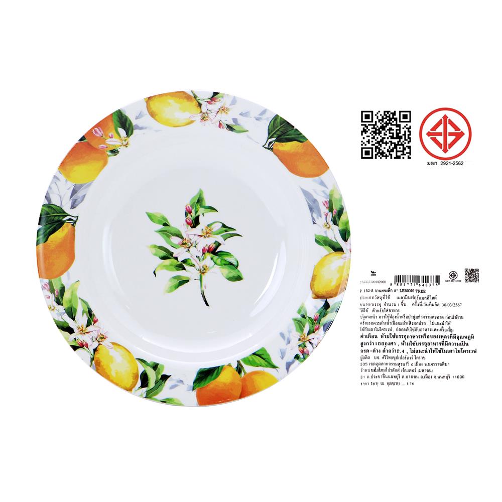 จานเมลามีนลึก 8 นิ้ว KECH LEMON TREE