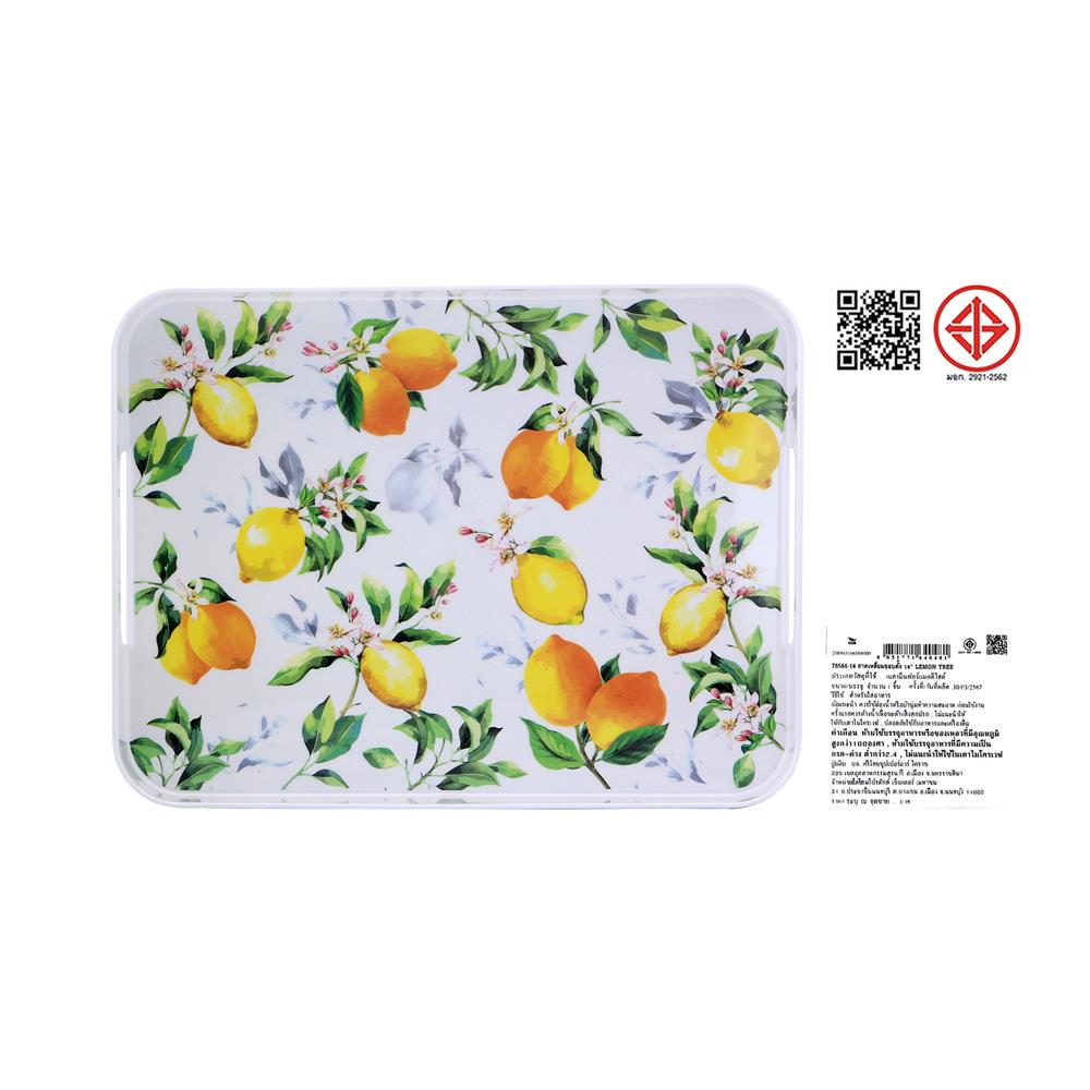 ถาดเหลี่ยมเมลามีน 14 นิ้ว KECH LEMON TREE