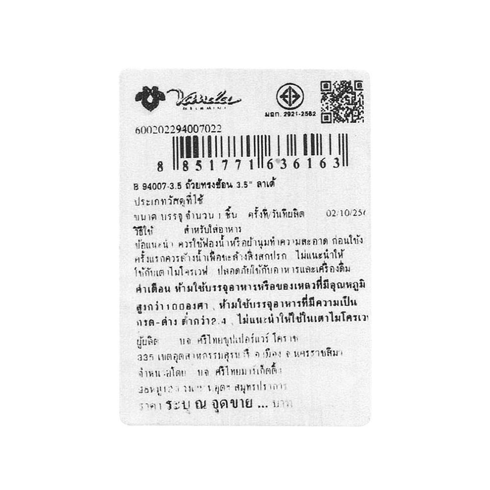 ชามเมลามีน 3.5 นิ้ว VANDA LATE ORGANIC