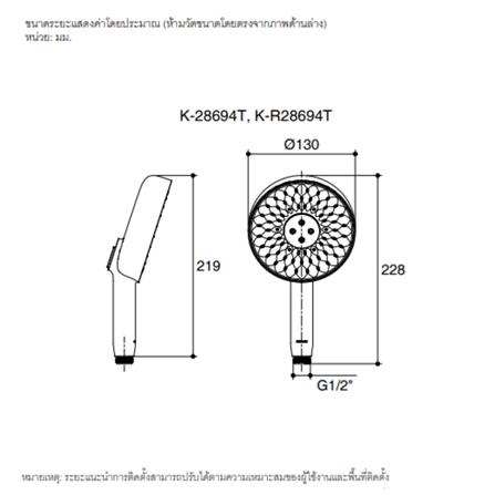 ฝักบัวสายอ่อน 3 ระดับ KOHLER K-28694T-2MB_1