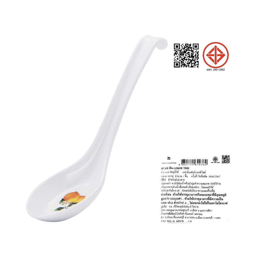 ช้อนเมลามีน KECH LEMON TREE