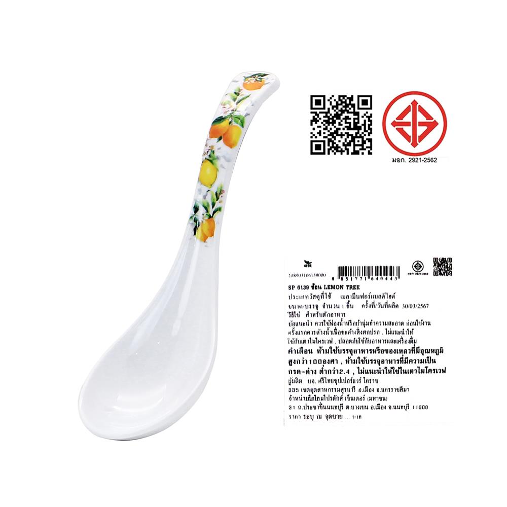 ช้อนซุปเมลามีน KECH LEMON TREE