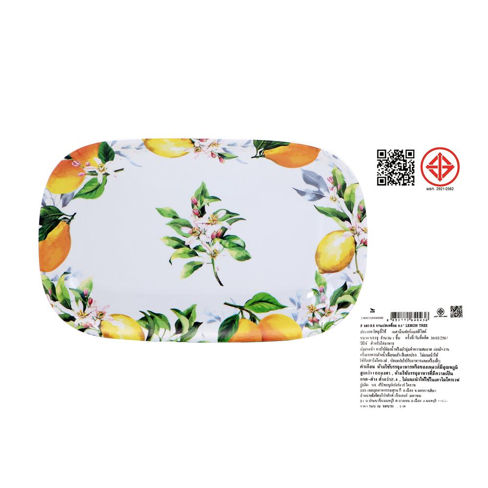 จานเมลามีนเปลเหลี่ยม 9.5 นิ้ว KECH LEMON TREE