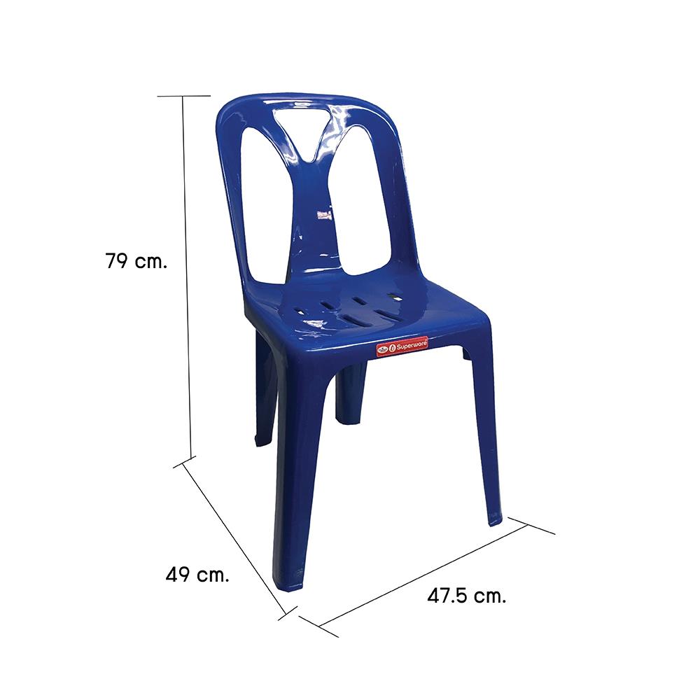 เก้าอี้พนักพิง SUPERWARE CH-45 สีน้ำเงิน