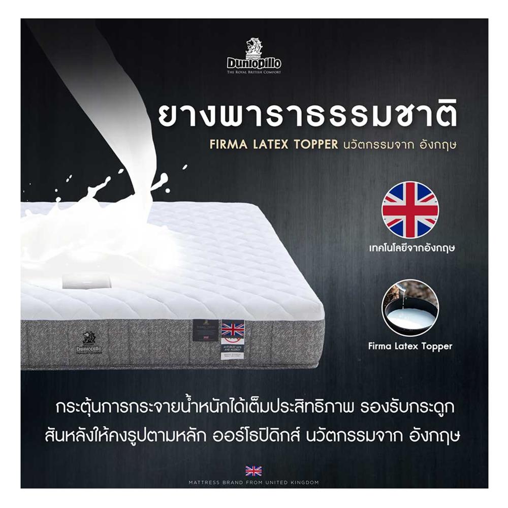 ที่นอน 5 ฟุต DUNLOPILLO DONALD พร้อมชุดเครื่องนอน 11 ชิ้น