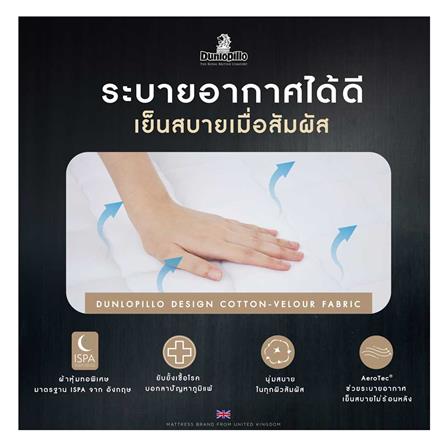 ที่นอน 5 ฟุต DUNLOPILLO DONALD พร้อมชุดเครื่องนอน 11 ชิ้น_4