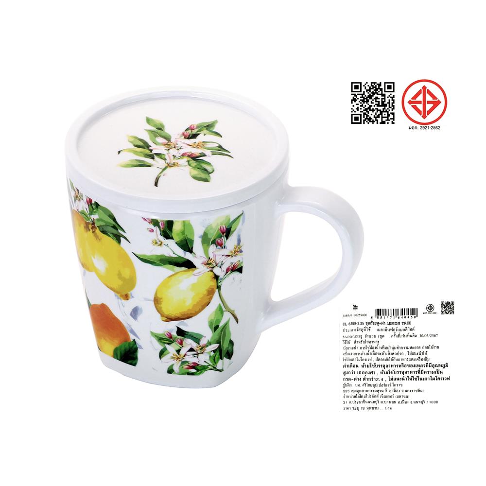 ถ้วยหูพร้อมฝาเมลามีน 400 มล. KECH LEMON TREE