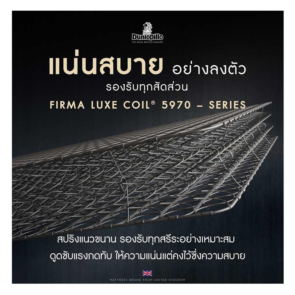 ที่นอน 3.5 ฟุต DUNLOPILLO DONALD พร้อมชุดเครื่องนอน 7 ชิ้น