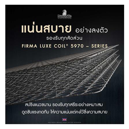 ที่นอน 3.5 ฟุต DUNLOPILLO DONALD พร้อมชุดเครื่องนอน 7 ชิ้น_7