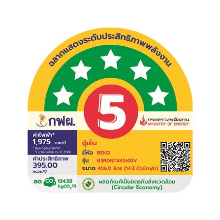 ตู้เย็น 2 ประตู BEKO B3RDNT445I40VHFSUBL 14.3 คิว สีน้ำเงินเข้ม_7