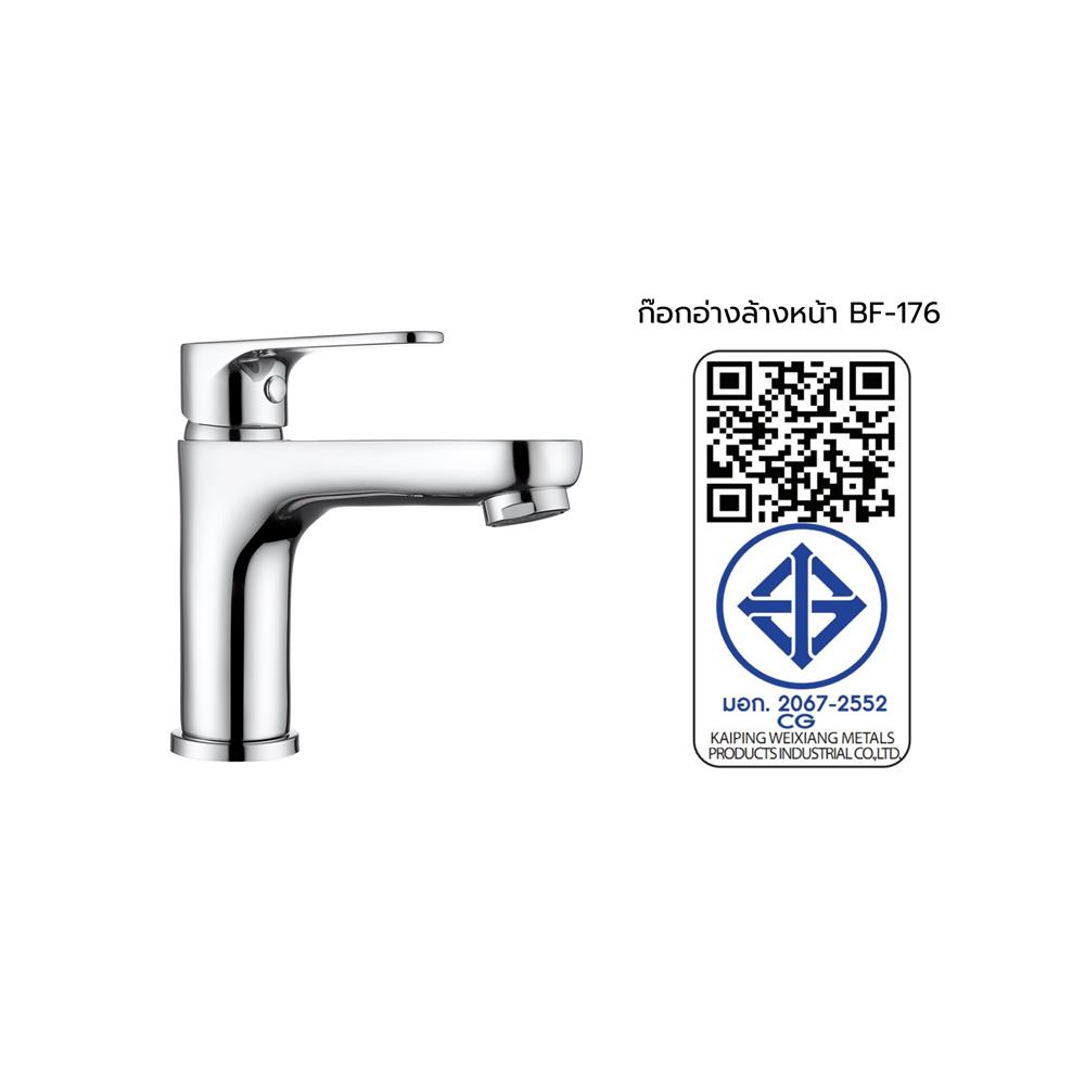 ก๊อกอ่างล้างหน้า HANG BF-176