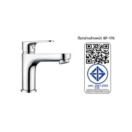 ก๊อกอ่างล้างหน้า HANG BF-176_5