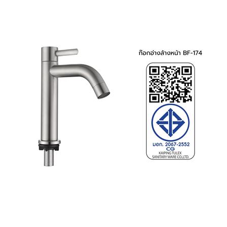 ก๊อกอ่างล้างหน้า HANG BF-174_5