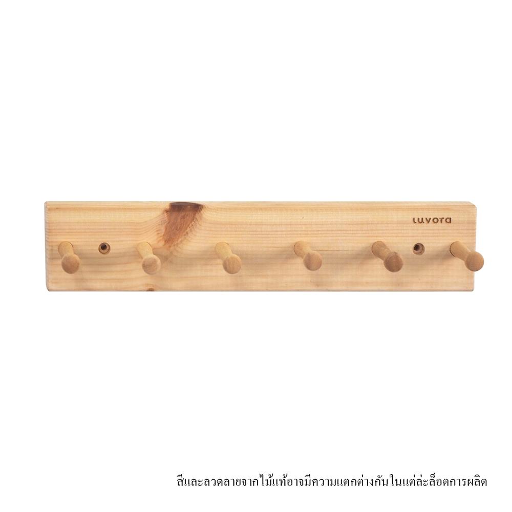 ราวแขวนไม้ LUVORA SILFF041 LVR0028 สีโอ๊ค