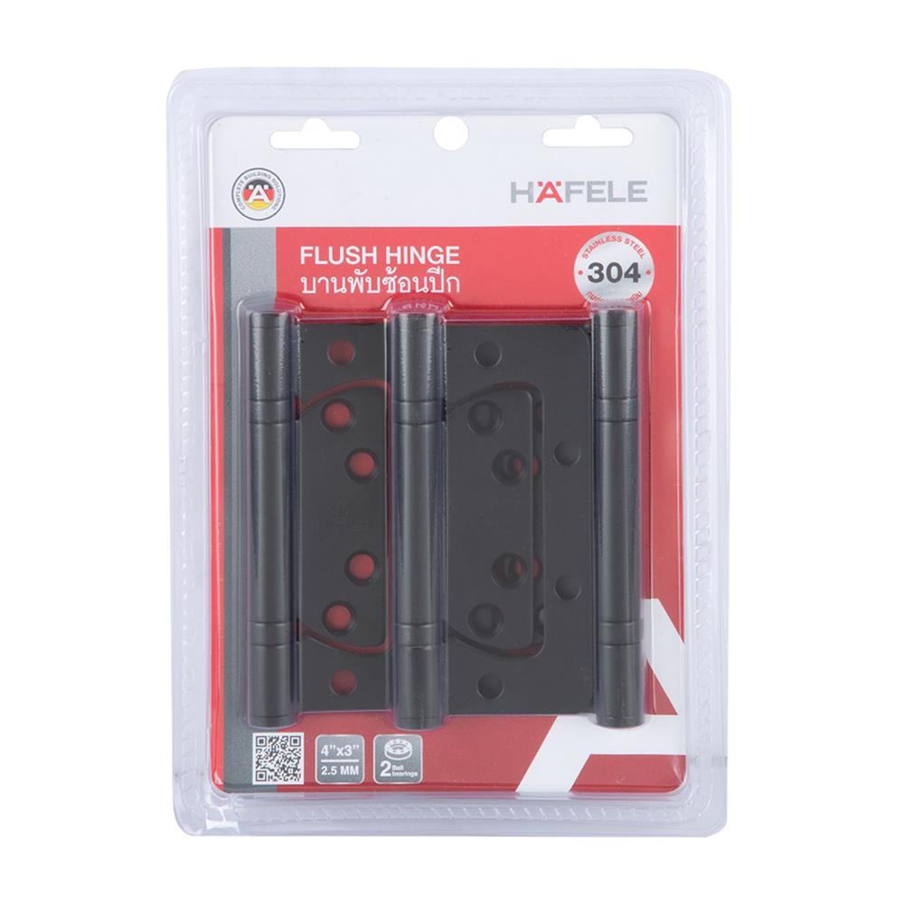 บานพับ ไม่เซาะร่อง 4X3 นิ้ว X 2.5 มม. HAFELE 483.02.308 สีดำ (แพ็ก 3 ชิ้น)