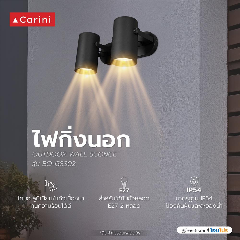ไฟกิ่งภายนอก CARINI BO-G8302 สีดำ