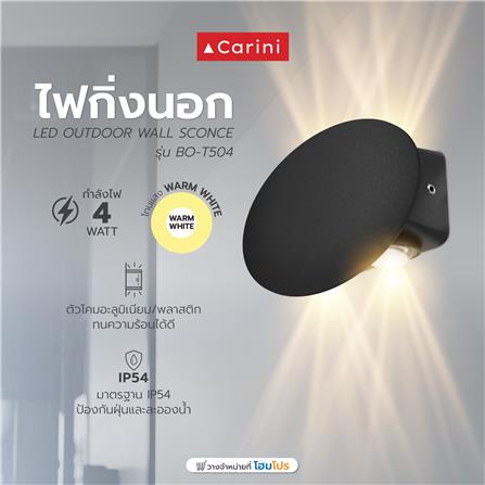ไฟกิ่งภายนอก LED CARINI BO-T504 4 วัตต์ WARM WHITE สีดำ_5