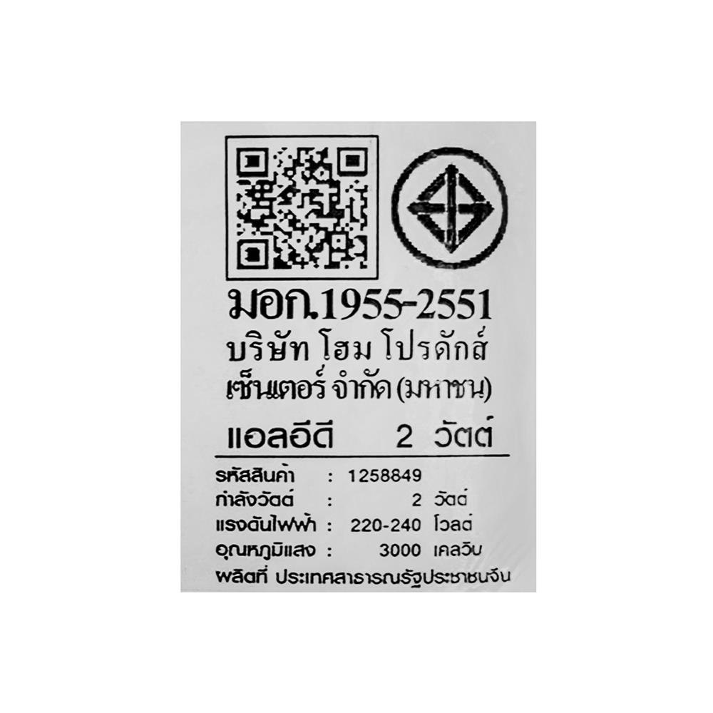 ไฟกิ่งภายนอก LED CARINI BO-T602A 2 วัตต์ WARM WHITE สีดำ