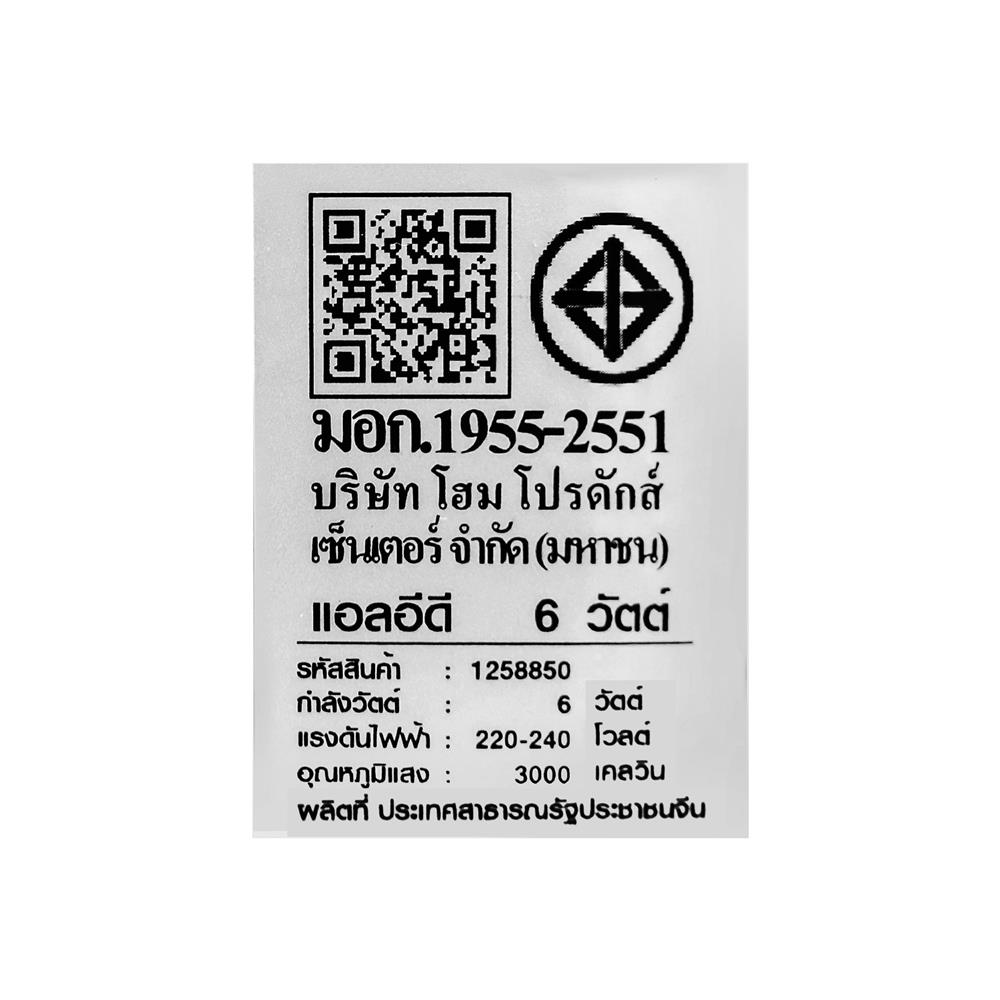 ไฟกิ่งภายนอก LED CARINI BO-T606A 6 วัตต์ WARM WHITE สีดำ