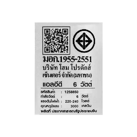 ไฟกิ่งภายนอก LED CARINI BO-T606A 6 วัตต์ WARM WHITE สีดำ_9