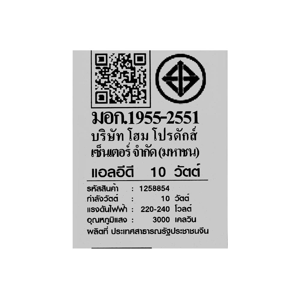 ไฟกิ่งภายนอก LED CARINI BO-T304 10 วัตต์ WARM WHITE สีดำ