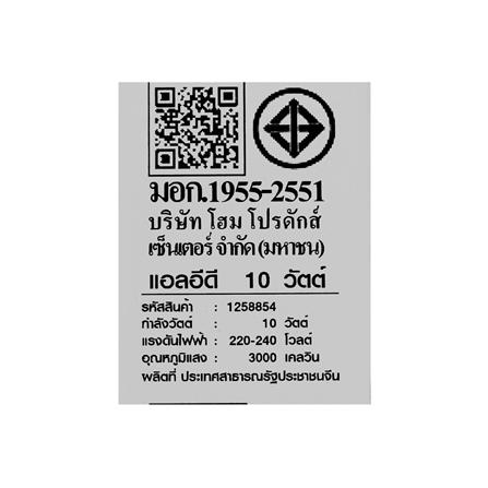 ไฟกิ่งภายนอก LED CARINI BO-T304 10 วัตต์ WARM WHITE สีดำ_7