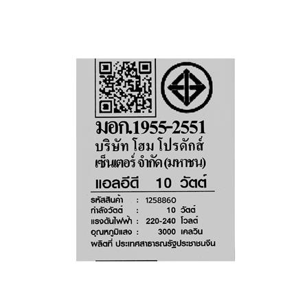 ไฟกิ่งภายนอก LED CARINI BO-Y603 10 วัตต์ WARM WHITE สีดำ_8