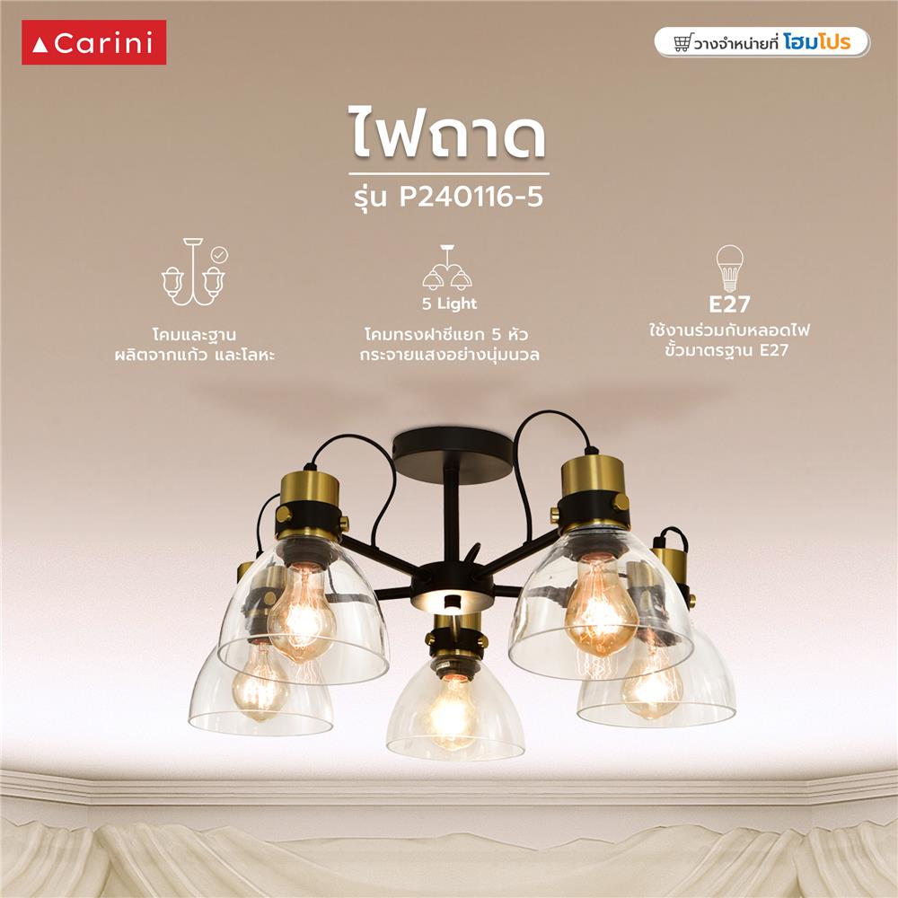 ไฟถาด CARINI P240116-5 สีใส/ดำ/ทอง 5 หัว