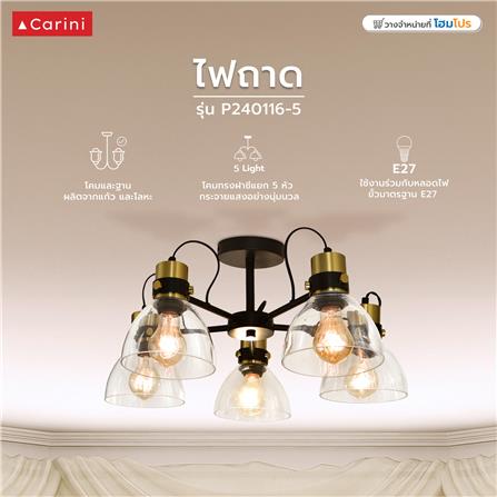 ไฟถาด CARINI P240116-5 สีใส/ดำ/ทอง 5 หัว_4