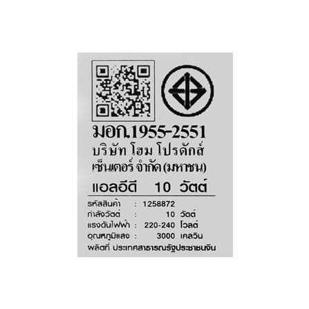 ไฟกิ่งภายนอก LED CARINI BO-T905 10 วัตต์ WARM WHITE สีดำ_8