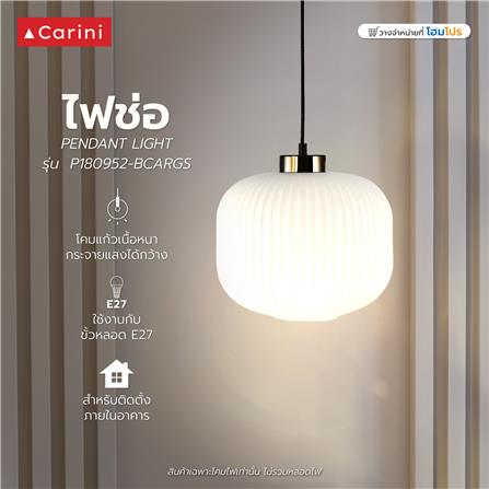 ไฟช่อ CARINI P180952-BCARGS สีดำ 1 หัว_3