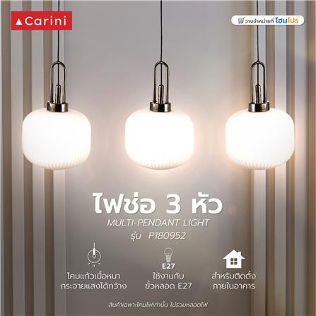 ไฟช่อ CARINI P180952 สีขาว/ดำ 3 หัว_4