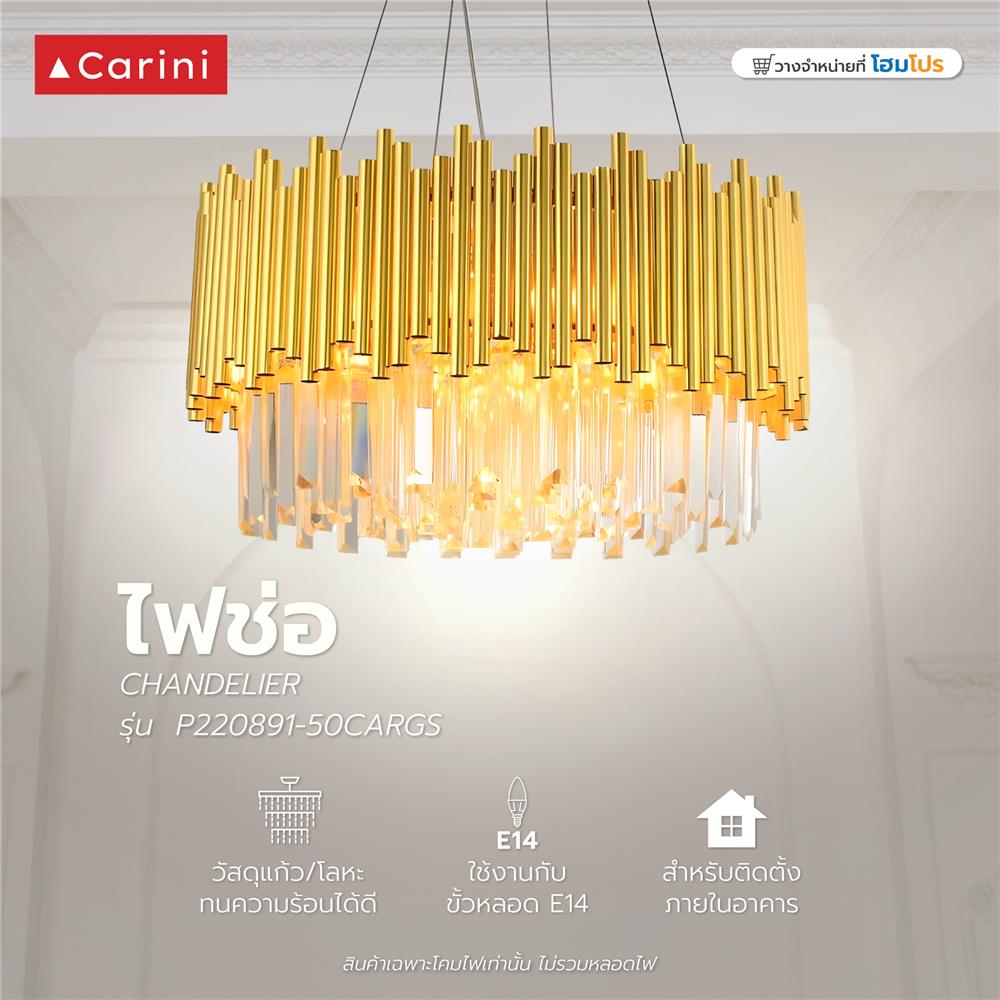 ไฟช่อ CARINI P220891-50CARGS สีทอง/ใส 4 หัว
