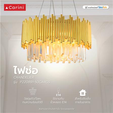 ไฟช่อ CARINI P220891-50CARGS สีทอง/ใส 4 หัว_4