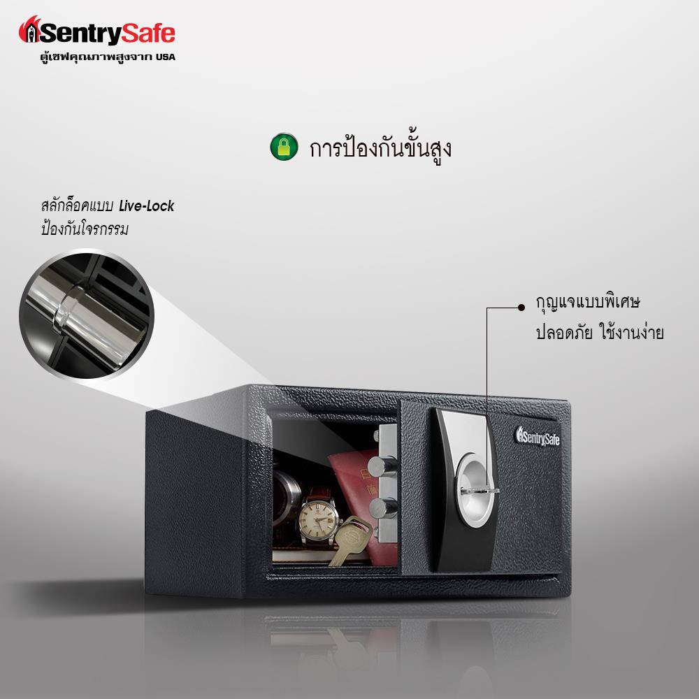 ตู้นิรภัย SENTRYSAFE X031 สีดำ