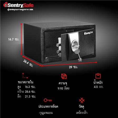 ตู้นิรภัย SENTRYSAFE X031 สีดำ_2