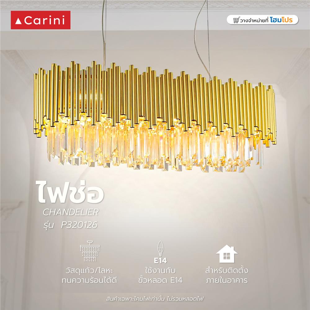 ไฟช่อ CARINI P320126 สีทอง/ใส 8 หัว