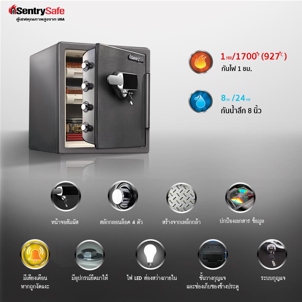 ตู้นิรภัย FINGERPRINT SENTRYSAFE SFW123UVC สีเทา